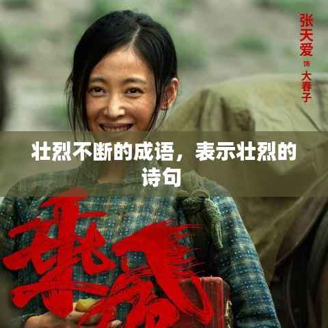 尽心竭力 第3页