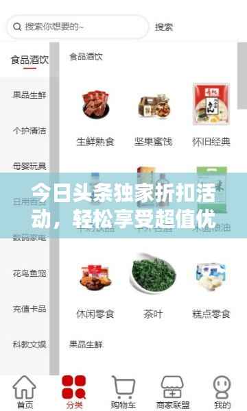 飞沙走石 第2页